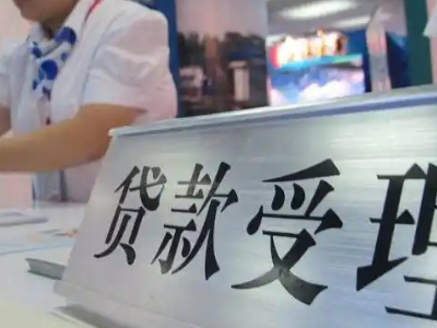 聊城市房子抵押贷款门店-全款房抵押银行贷款-贷款银行